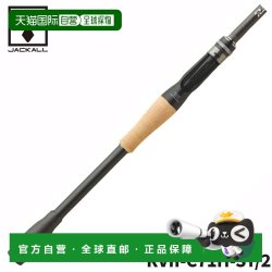 JACKALL 日本直邮Jackall 鲈鱼竿2节杆 Revolt Two Piece Model2 RVII-C71