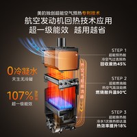  Midea/美的 一级能效 燃气热水器 天然气