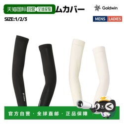 C3fit 日本直邮C3fit 冷却臂套 男女通用运动凉爽弹力配件 GC65106