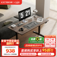 乐歌 电动智能升降电脑桌办公直播桌学习书桌小户型家用E2S 1.2米灰木纹桌板+黑腿