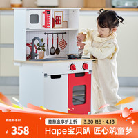 Hape 过家家玩具 木质美食家大厨房超市小卖铺货架  男女孩儿童 喜乐时光美食厨房 3-8Y