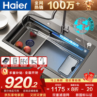 海尔 水槽H03B7545A(L4CS2) 厨房水槽 750mm*450mm*220mm 不锈钢