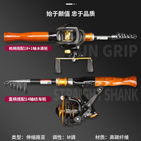 STURGEON ST. 鲟圣 迷你小路亚鱼竿 鱼竿 1.6m