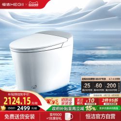 恒洁 智能马桶全自动家用零压翻盖H3a脚感