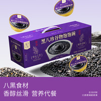 滋时 黑八珍谷谷物碗 180g*7礼盒装