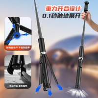 CAVIX/凯唯斯 0.1秒自动开合 手机自拍杆三脚架一体
