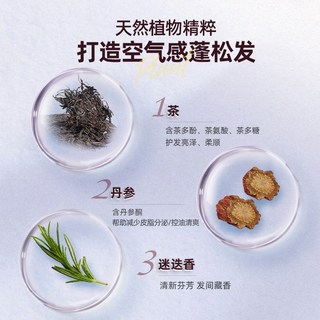  养元青 控油蓬松 洗发水