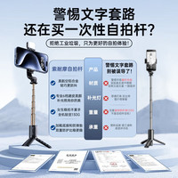 VENIDER 360度旋转全自动多功能 手机自拍杆三脚架 蓝牙遥控 美颜灯