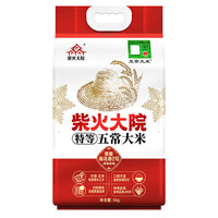 PLUS会员：柴火大院 特等五常大米 10斤