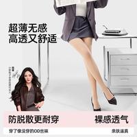 小野和子 丝袜女春夏薄款裸肤自然高弹舒适防脱散美肤黑丝连裤袜光腿神器
