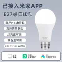 智也 已接入米家APP 智能灯泡