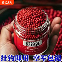  渔猎手 通杀 鱼饵