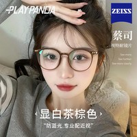 playpanda 防蓝光 女士眼镜框 镜框+0度防蓝光镜片