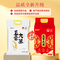 原禾纪 五常大米5kg/10斤 东北大米 当季新米 GB/T19266真空包装香米粳米