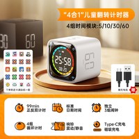 绿巨能 TK3计时器学生翻转时间小方学生专用自律神器管理学习儿童