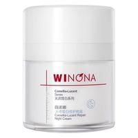 临期品：薇诺娜 光透皙白修护晚霜50g