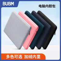 必优美 便携笔记本电脑包13寸15寸加绒防水防刮平板内胆包包