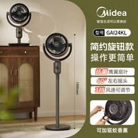 Midea/美的 智能语音 空气循环扇 黑色【旋钮机械款/自选风3档/抗菌扇叶】
