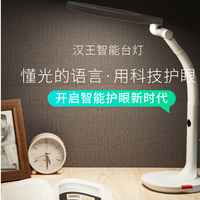 汉王 C4护眼台灯 LED光源调节高度及方向提醒学习时间带辅助光源