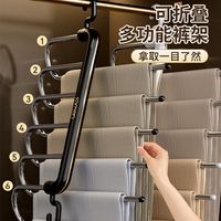快乐鱼 魔术裤架挂裤子专用衣架 家用收纳防滑裤挂