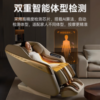  iRest/艾力斯特 M3 A3233 4D机芯 按摩椅