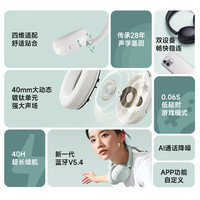 漫步者 降噪 蓝牙耳机