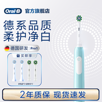Oral-B OralB欧乐b电动牙刷感应智能情侣家用送礼Pro1全年装