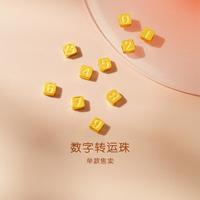  LUKFOOK JEWELLERY/六福珠宝 黄金转运珠