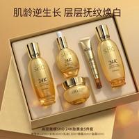 Coreana 24K肽黄金水乳精华5件套礼盒淡斑抗老紧致护肤品