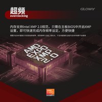GLOWAY/光威 高频率 台式机内存条