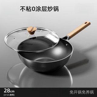  SSIIXX 免开锅 无涂层铁锅+钢化盖