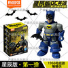布鲁可积木 人DC英雄星辰版第一弹1代蝠影破晓迷你口袋正版玩具克 DC英雄星辰版第1弹指定款