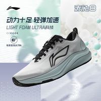 李宁 赤兔8丨 跑步鞋男款中考体测轻便竞速训练轻便透气减震运动鞋