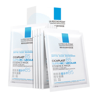 LA ROCHE-POSAY/理肤泉 补水保湿 面膜套装 10片