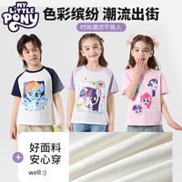 小马宝莉 纯棉 儿童短袖T恤