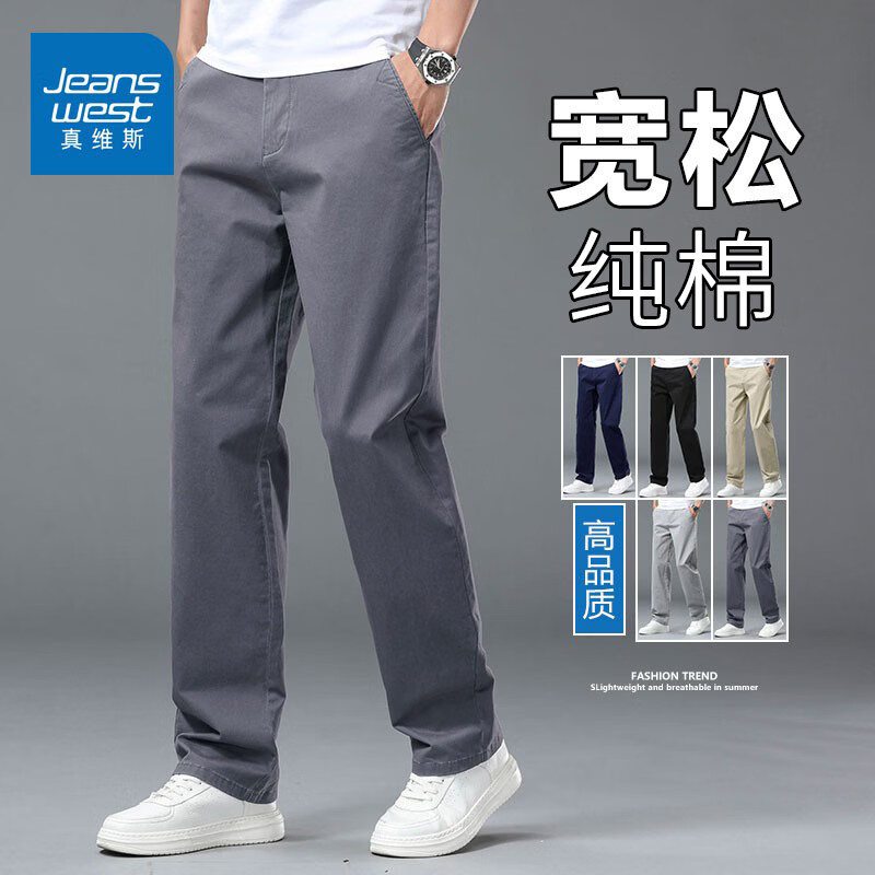  JEANSWEST/真维斯 棉弹直筒 男士休闲裤