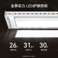  HOTATA/好太太 自动升降 电动晾衣架