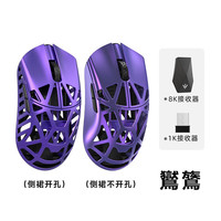 万灵竞记 轻量化42g 无线电竞游戏鼠标 鸑鷟(yue-zhuo)-侧裙无孔