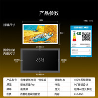 创维 官方85AC11H壁纸悦享版 +送画框