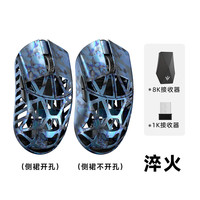 万灵竞记 轻量化42g 无线电竞游戏鼠标 淬火-侧裙有孔