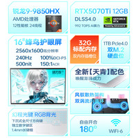  ThundeRobot/雷神 5070Ti/240Hz蜂鸟屏 电竞游戏本 16G内存 1T固态