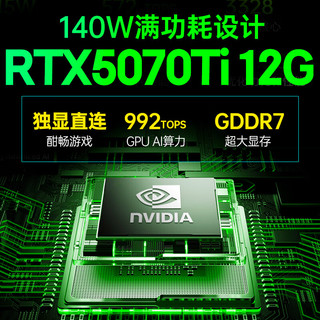  ThundeRobot/雷神 5070Ti/240Hz蜂鸟屏 电竞游戏本 16G内存 1T固态