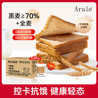 Arale 黑麦全麦面包吐司1000g/箱 50g*20袋