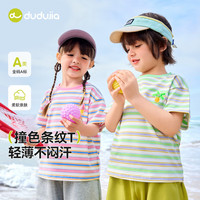 DUDUJIA/嘟嘟家 轻薄透气 儿童短袖T恤