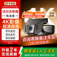 70迈 N800 4K行车记录仪 128G