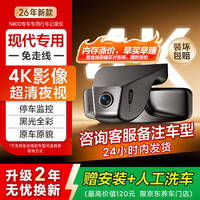 70迈 N800 4K行车记录仪 64G