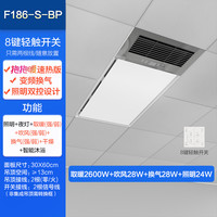  OPPLE/欧普照明 循环加热 风暖浴霸 线控 A【6键款线控】高照度无界照明循环加热无垠暖浪