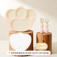 THERMOS 膳魔师 宝宝辅食餐具婴儿吸盘式餐盘婴幼儿分格儿童餐具硅胶餐盘 餐盘粉色+叉勺组合粉色