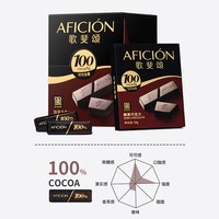 歌斐颂 黑巧克力100%无添加蔗糖苦纯脂运动控糖零食品2盒