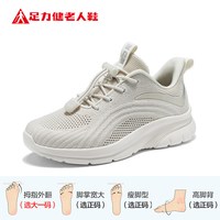  足力健 透气 男士休闲鞋 36